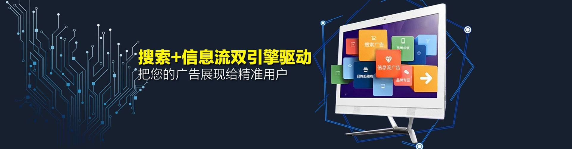 闻喜信息流平台